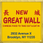 New Great Wall